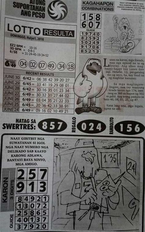 swertres result july 3 2018